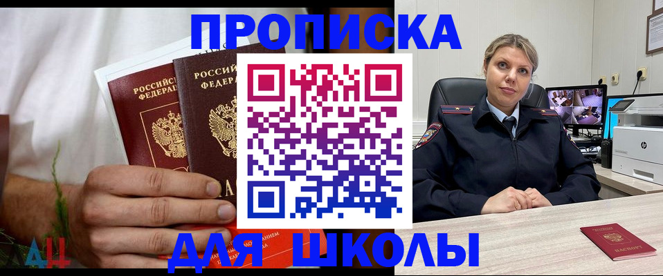 временная регистрация гарантия в Энгельсе