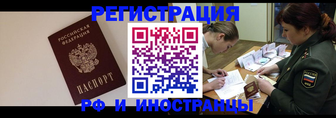 временная регистрация для школы в Энгельсе