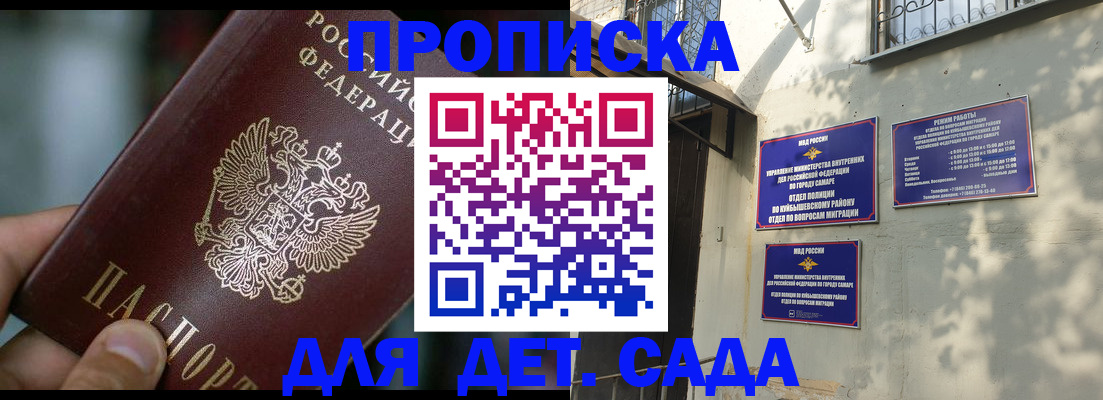 регистрация для школы в Энгельсе