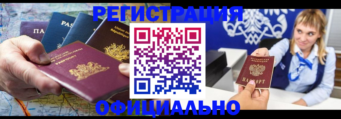 прописка в квартире в Энгельсе