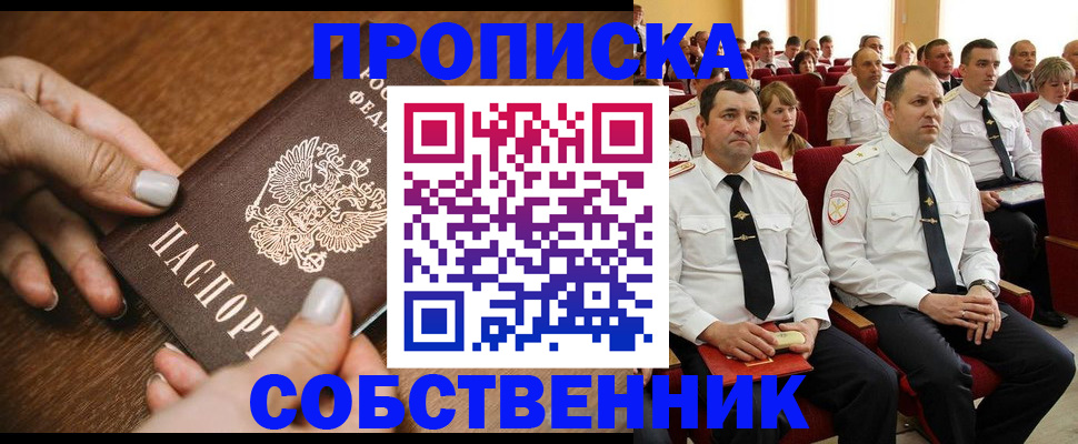 временная регистрация поиск в Энгельсе